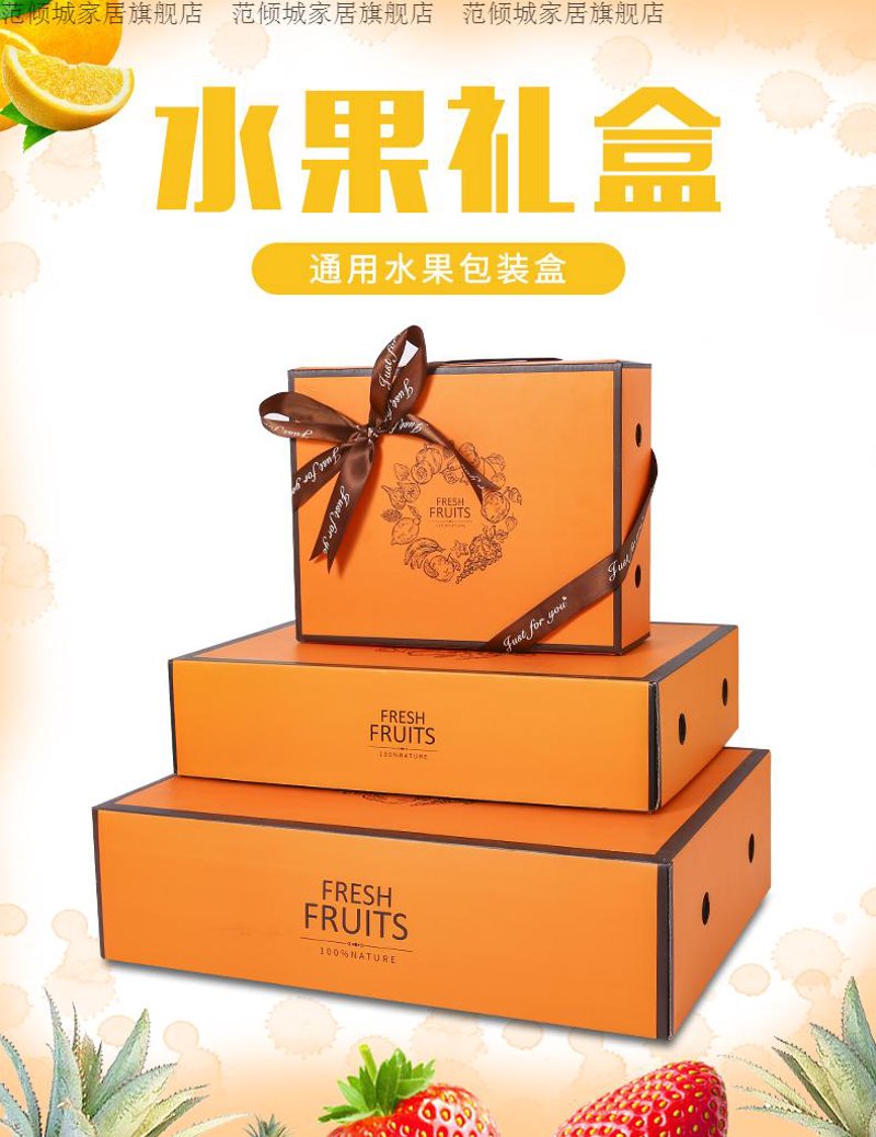 水果礼盒批发
